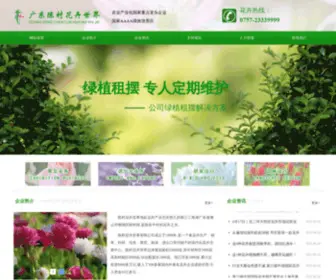 Chencunflower.com(Chencunflower) Screenshot