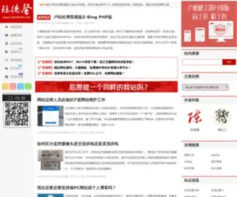 Chendexin.com(陈德馨) Screenshot