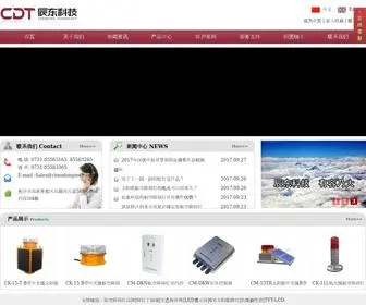 Chendongtech.com(湖南辰东科技有限公司) Screenshot
