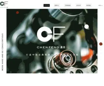 Chenfeng.cn(晨风集团) Screenshot