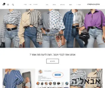 Chengaldan.com(חן גלדן) Screenshot