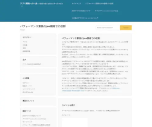 Chengcoo.com(アプリ) Screenshot