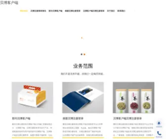 Chengdedingfang.com(承德酒店预订网) Screenshot