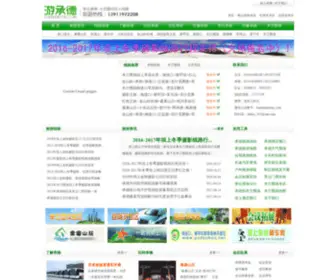 Chengdeyou.com(承德避暑山庄旅游网) Screenshot