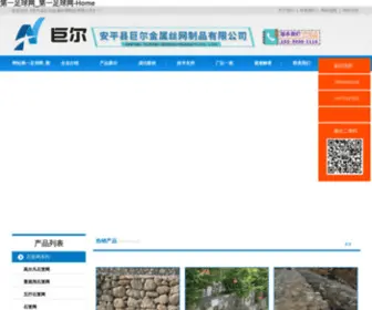 Chengdseo.com(银钻国际平台) Screenshot
