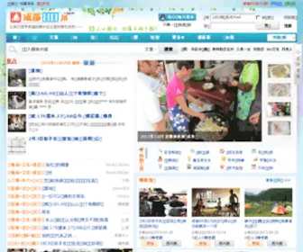 Chengdu80.com(Chengdu 80) Screenshot