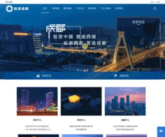 Chengduinvest.gov.cn(Chengduinvest) Screenshot