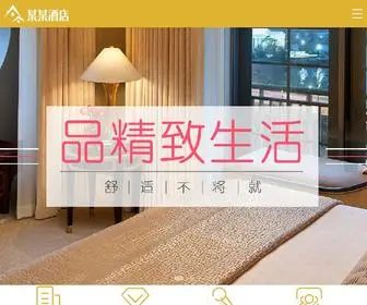 Chengdujingyuantang.com(欧洲杯app下载) Screenshot