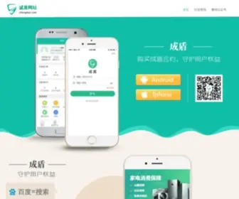 Chengdun.com(成盾) Screenshot