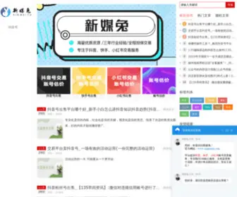 Chengduysfushi.com(抖音号购买) Screenshot