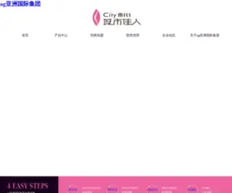 Chengfah.com(Ag亚洲国际集团【网址AG83195.com】) Screenshot