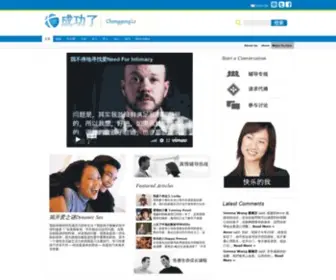 Chenggongle.com(Chenggongle) Screenshot