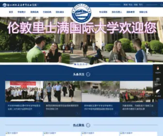 Chenggui.cn(郑州城轨交通中等专业学校) Screenshot