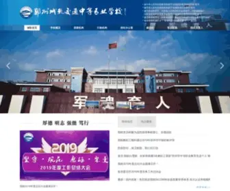 Chenggui.com.cn(郑州城轨交通中等专业学校) Screenshot