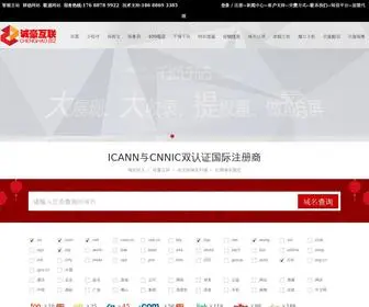 Chenghao.biz(域名注册) Screenshot