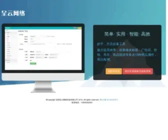 Chengji-INC.com(深圳呈云网络科技有限公司) Screenshot