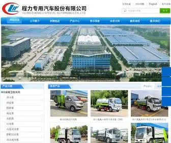 Chenglispv.com(饲料车) Screenshot