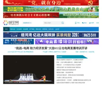 Chengliwang.com(大连城里网) Screenshot