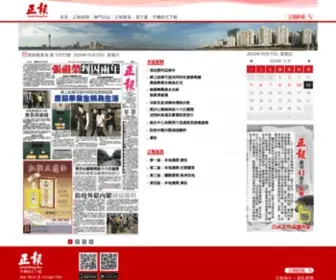 Chengpou.com.mo(正報) Screenshot