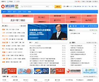 Chengqia.com(好域名) Screenshot
