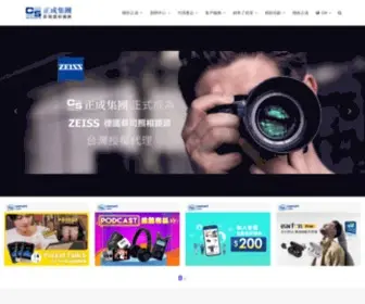 Chengseng.com.tw(正成集團) Screenshot