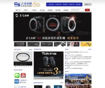 Chengseng.com(正成集團) Screenshot