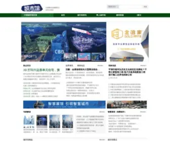 Chengshiguan.com(城市馆网) Screenshot