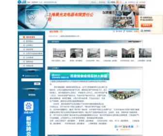 Chenguanglong.com(发彩网) Screenshot