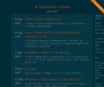 Chengweiyang.cn(Chengwei's Words) Screenshot