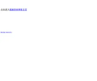 ChengXin789.com(网络视频营销) Screenshot