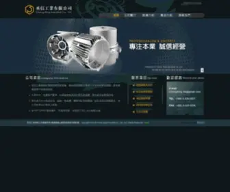 ChengXing.com.tw(鋁壓鑄) Screenshot