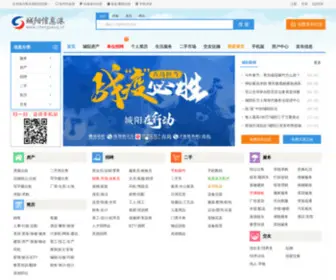 Chengyang.cn(城阳人才网) Screenshot