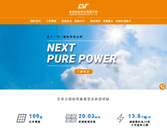 Chengyaot.com.tw(維運)) Screenshot