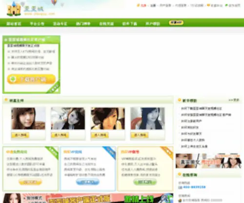 Chengyy.com(多人视频) Screenshot