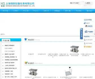 Chengzhongmokuai.com(上海恒刚仪器仪表有限公司) Screenshot