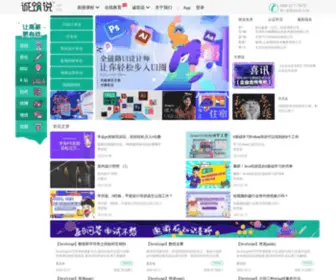 Chengzhushuo.com(诚筑说) Screenshot