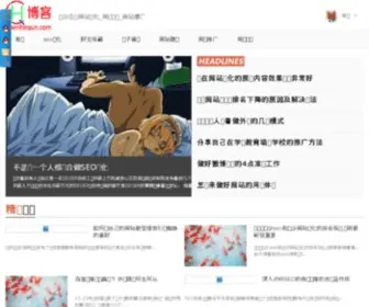 Chenhequn.com(长沙企业网站优化) Screenshot