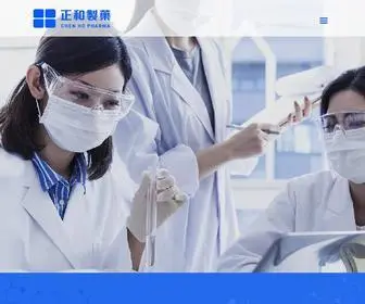 Chenho.com.tw(正和製藥股份有限公司) Screenshot