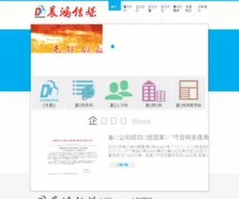 Chenhong.net(晨鸿信息) Screenshot