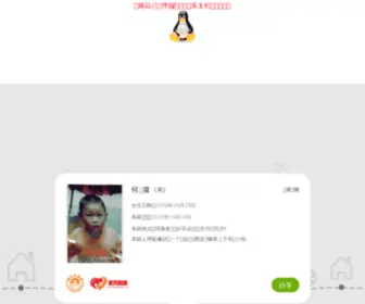 Chenhongran.com(陈红然SEO博客) Screenshot