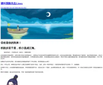 Chenjianing.net(尘酒念) Screenshot