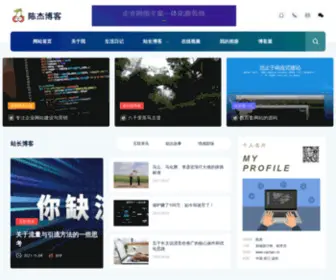 Chenjie.org.cn(陈杰博客) Screenshot