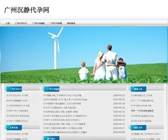 Chenjingai.cn(广州南方助孕中心) Screenshot