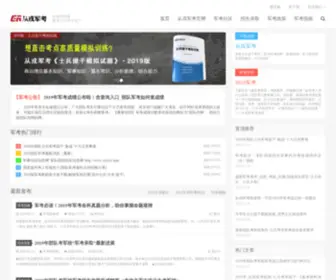 Chenjinwang.com(漠阳子网) Screenshot