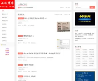 Chenjufeng.com(小风博客) Screenshot