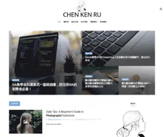 Chenkenru.com(陳肯如個人網站) Screenshot