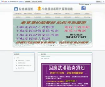 Chenkuo.com.tw(Chenkuo) Screenshot
