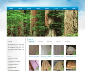 Chenliangjing.com(浙江广利木业专供) Screenshot