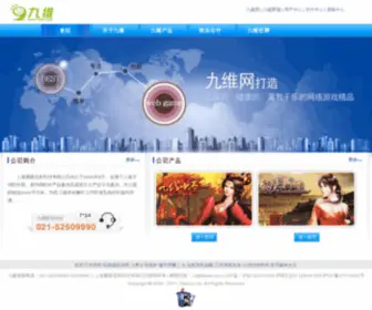 Chenlu-INC.com(九维网) Screenshot