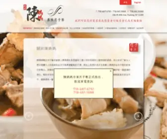 Chenmommykitchen.com(陳媽媽養生月子餐) Screenshot